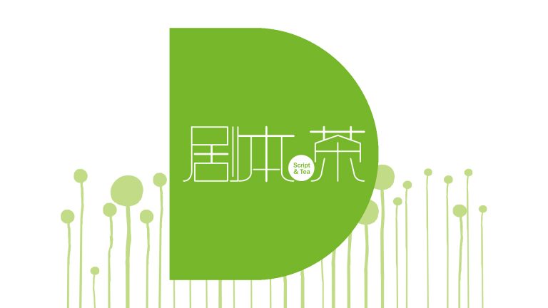 script&tea-cover